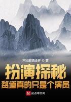 扮演探秘:贫道真的只是个演员