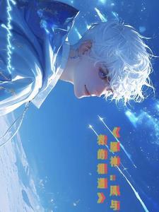 原神:风与岩的相遇