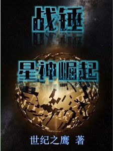 战锤：星神崛起