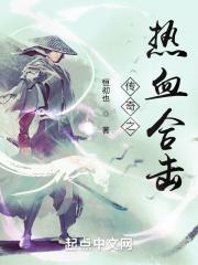 传奇之热血合击