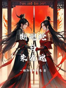 将军掉马后，小公主变攻了