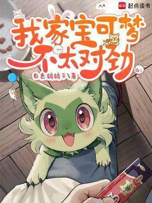 我家宝可梦不太对劲