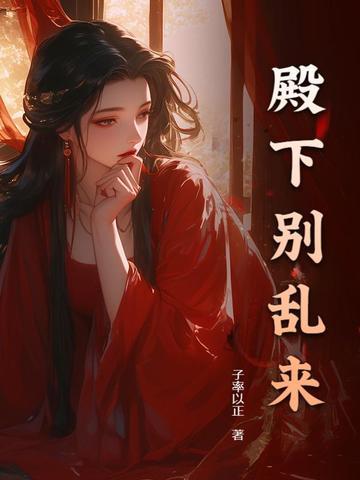 皇子无双
