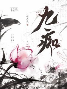 疯批反派组队拯救苍生？