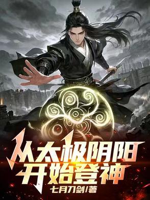 开局遭袭杀,我掀桌子杀穿天下