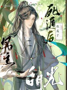 大师兄是万人迷,师弟他魂牵梦萦