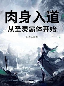 重生异世仙剑行