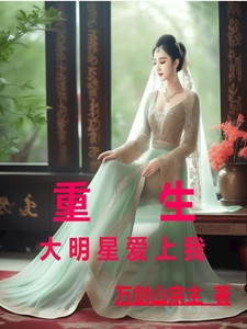 重生了，谁还谈个狗屁恋爱！