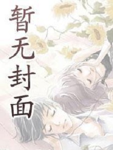 修仙：当你把事情做到极致