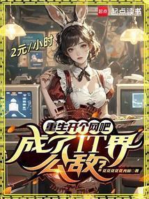 都重生了谁还正经创业啊